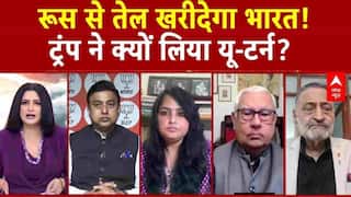 Chitra Tripathi: रूस से तेल खरीदेगा भारत! Trump ने क्यों लिया यू टर्न? | Iran Israel War |Mahadangal