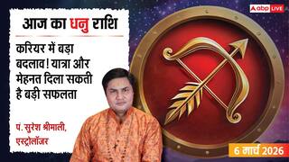 Aaj Ka Dhanu Rashifal 6 March 2026: धनु राशि करियर में आएगा बड़ा बदलाव, सुखद बीतेगा परिवार के साथ समय