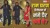 विजय देवरकोंडा के रिसेप्शन में राम चरण के नंगे पैर और काले कपड़ों ने खींचा ध्यान, जानिए इससे जुड़ा आध्यात्मिक कारण?