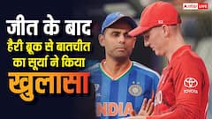 सेमीफाइनल में जीत के बाद सूर्यकुमार यादव का बड़ा खुलासा, मैच के बाद इंग्लैंड के कप्तान हैरी ब्रूक से क्या बात हुई थी?