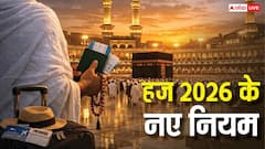 Hajj 2026: हज यात्रा के लिए रजिस्ट्रेशन शुरू! जानें बुकिंग प्रक्रिया, नियम और ज़रूरी बातें?
