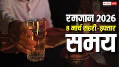 रमजान का 18वां रोजा 8 मार्च को, देखें शहर अनुसार सहरी-इफ्तार का समय