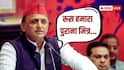 'जब जाएंगे भाजपाई, तभी घटेगी महंगाई', BJP पर बरसे अखिलेश यादव ने रूस को बताया पुराना मित्र