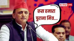 'जब जाएंगे भाजपाई, तभी घटेगी महंगाई', BJP पर बरसे अखिलेश यादव ने रूस को बताया पुराना मित्र