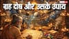 Planetary doshas: ग्रह दोष क्या होते हैं? जानिए जीवन पर इनका असर और ज्योतिष में बताए गए उपाय!