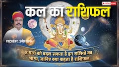 अंतर्राष्ट्रीय महिला दिवस पर मेष और कर्क राशि की महिलाओं के लिए बन रहे हैं विशेष शुभ योग, जानें 8 मार्च 2026 का भाग्यफल