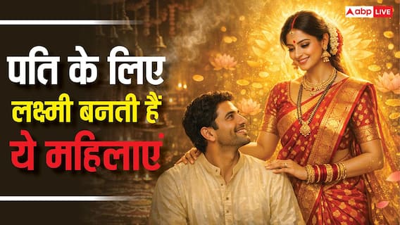 न्यूमरोलॉजी के अनुसार, इन तारीखों में जन्मी महिलाएं शादी के बाद पति के घर लाती हैं धन और तरक्की!