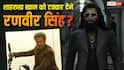बॉलीवुड के 'किंग खान' का सिंहासन हिलाएंगे रणवीर सिंह? 'धुरंधर 2' से ध्वस्त करेंगे शाहरुख खान का ये तगड़ा रिकॉर्ड!
