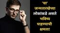 Numerology of Mulank 7 : ‘या’ जन्मतारखेच्या लोकांचा Sixth Sense असतो स्ट्राँग; भविष्यातील घटनांची आधीच चाहूल लागते, 90 टक्के अंदाज ठरतात खरे