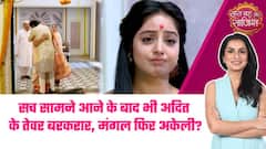 Mangal Lakshmi: 😮Adit की घर वापसी! Mangal की बातों को किया अनसुना, Ishana का बना ढाल