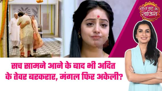 Mangal Lakshmi: 😮Adit की घर वापसी! Mangal की बातों को किया अनसुना, Ishana का बना ढाल