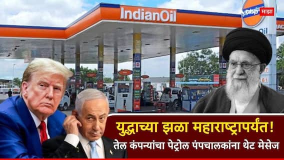 Pune Petrol Diesel gas shortage: घरगुती गॅस सिलेंडरचे दरही वाढले, हॉटेल व्यवसायिकांना सिलेंडर मिळेना; स्मशानभूमीतही विद्युतदाहिनी बंद