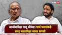 Sharad Pawar and Parth Pawar: आजोबांपेक्षा नातू श्रीमंत! पार्थ पवारांची संपत्ती शरद पवारांपेक्षा जास्त, राज्यसभा निवडणुकीच्या प्रतिज्ञापत्रातील माहिती