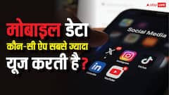 यूट्यूब या इंस्टाग्राम? आपके फोन की कौन-सी ऐप्स करती हैं सबसे ज्यादा मोबाइल डेटा का यूज, यहां देखें पूरी लिस्ट