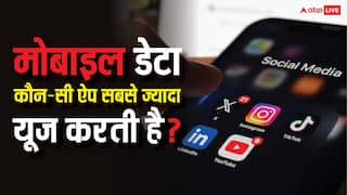 यूट्यूब या इंस्टाग्राम? आपके फोन की कौन-सी ऐप्स करती हैं सबसे ज्यादा मोबाइल डेटा का यूज, यहां देखें पूरी लिस्ट