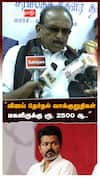 ”விஜய் தேர்தல் வாக்குறுதிகள் மகளிருக்கு ரூ. 2500 ஆ..” வைகோ நச் பதிலடி MDMK