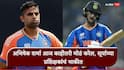 Suryakumar Yadav Ind Vs NZ Final: 'मी त्याला लहानपणापासून पाहतोय, आजच्या सामन्यात अभिषेक अन् सूर्या...', भारत-न्यूझीलंड फायनलपूर्वी सूर्यकुमार यादवच्या प्रशिक्षकांचं महत्त्वाचं भाकीत