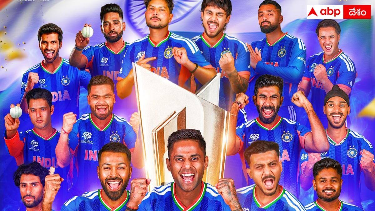 T20 World Cup Prize Money: టీమిండియాకు లభించే ప్రైజ్ మనీ ఎంత?.. రన్నరప్ సహా ఇతర జట్ల పరిస్థితి ఏంటీ!