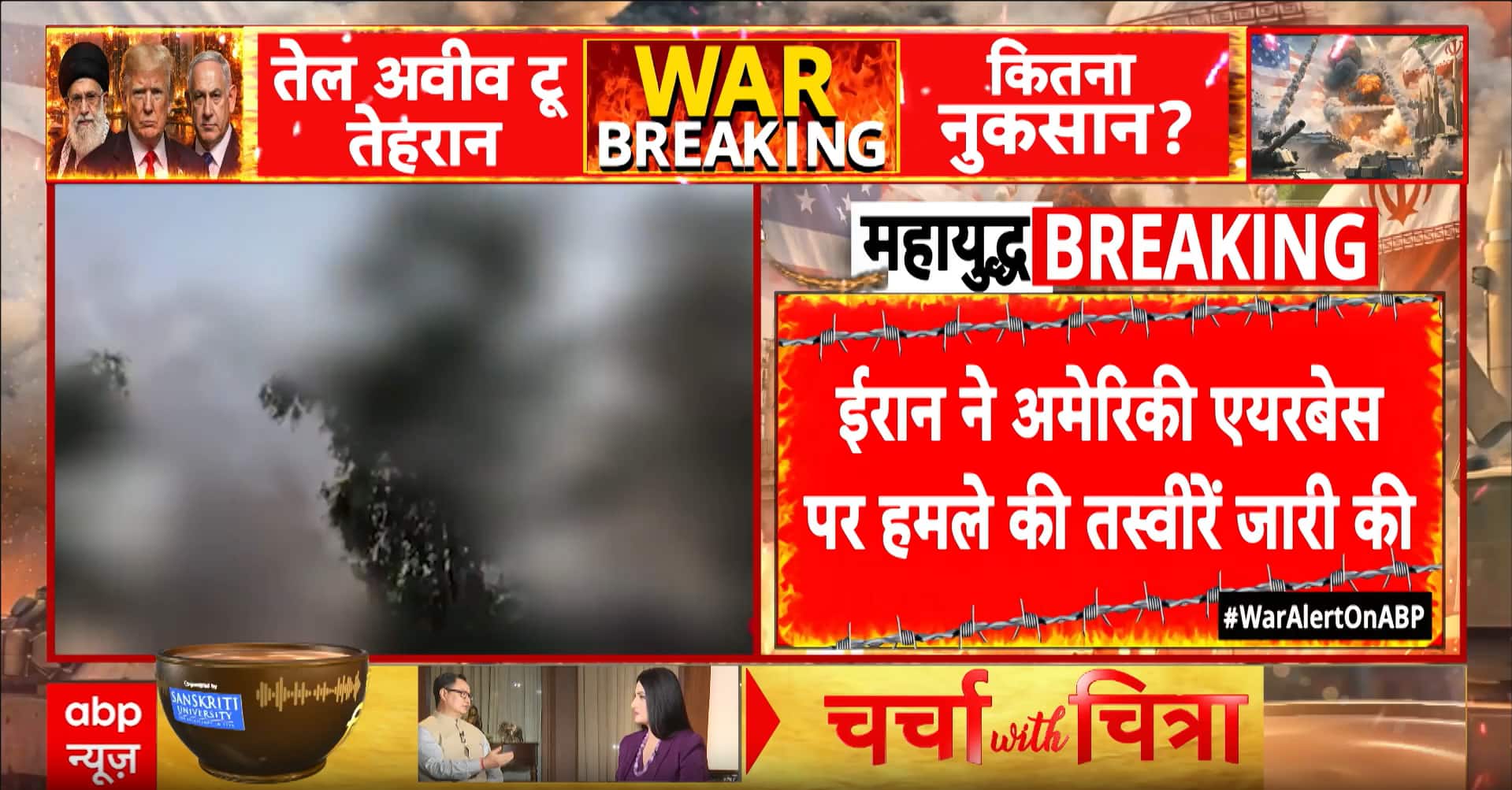 Breaking News: Iran Allegedly Launches Rocket Attack on United States Air Base in Iraq
