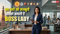 Women's Day 2026: आज की महिला है करियर-ओरिएंटेड, इंडिपेंडेंट और फेवरलेस, इन ग्रहों की मजबूती बनाती है इन्हें Boss Lady