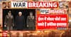 Breaking News: US and Israel Reportedly Plan to Seize Iran’s Uranium Stockpile Amid Escalating War