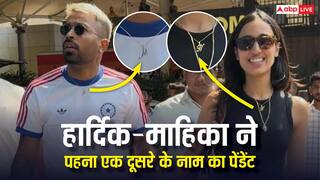 हार्दिक पंड्या और माहिका शर्मा ने पहना एक दूसरे के नाम का पेंडेंट, यूं किया प्यार का इजहार