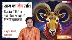Aaj Ka Mesh Rashifal 8 March 2026: मेष राशि ऑफिस की टेंशन के बीच क्या घर से मिलेगी बड़ी खुशखबरी?