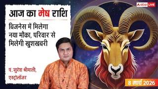 Aaj Ka Mesh Rashifal 8 March 2026: मेष राशि ऑफिस की टेंशन के बीच क्या घर से मिलेगी बड़ी खुशखबरी?