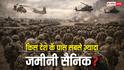 अमेरिका, इजरायल या ईरान... किसके पास सबसे ज्यादा जमीनी सैनिक, ग्राउंड ऑपरेशन की तैयारी के बीच जानिए जवाब