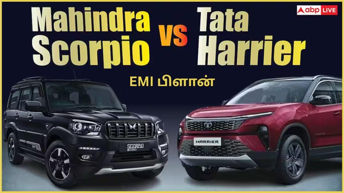 Scorpio N Vs Harrier EMI Plan: ஸ்கார்பியோ N, ஹரியர் ரெண்டுல எத வாங்கலாம்னு யோசிக்குறீங்களா.? EMI பிளான தெரிஞ்சுட்டு முடிவெடுங்க