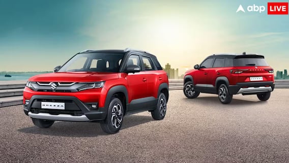 19 हजार की EMI पर Maruti Brezza CNG खरीदें तो क्या रहेगा डाउन पेमेंट का हिसाब? यहां जानें 19 हजार की EMI पर Maruti Brezza CNG खरीदें तो क्या रहेगा डाउन पेमेंट का हिसाब? यहां जानें