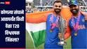 कोणत्या संघाने आत्तापर्यंत किती वेळा T20 विश्वचषक जिंकला? न्यूझीलंडची कामगिरी कशी? जाणून घ्या सविस्तर माहिती 