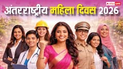 Vastu Gifts: महिला दिवस पर अपनी स्पेशल लेडी को दे वास्तु अनुसार गिफ्ट, पॉजिटिविटी से भर जाएगा लाइफ