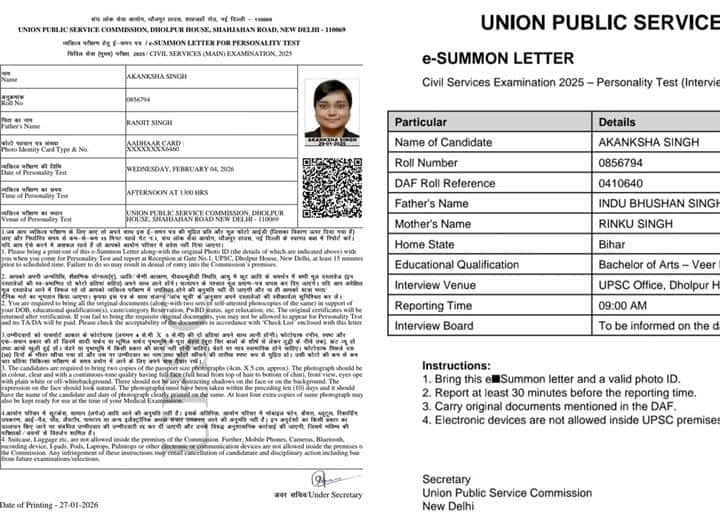 UPSC: யுபிஎஸ்சி முடிவில் குழப்பம்: ஒரே பெயர், ஒரே ரேங்க்... 301ம் இடம் யாருக்கு? உரிமை கொண்டாடும் இருவர்!