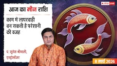 Aaj Ka Meen Rashial 8 March 2026: मीन राशि लापरवाही पड़ सकती है भारी! करियर और लव लाइफ के बीच न हों परेशान