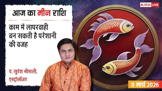 Aaj Ka Meen Rashial 8 March 2026: मीन राशि लापरवाही पड़ सकती है भारी! करियर और लव लाइफ के बीच न हों परेशान