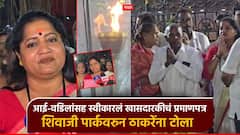 खासदारकीचं प्रमाणपत्र स्वीकारलं, बाळासाहेबांच्या स्मृतीस्थळावर अभिवादन; ज्योती वाघमारेंचा ठाकरेंच्या शिवसेनेला टोला