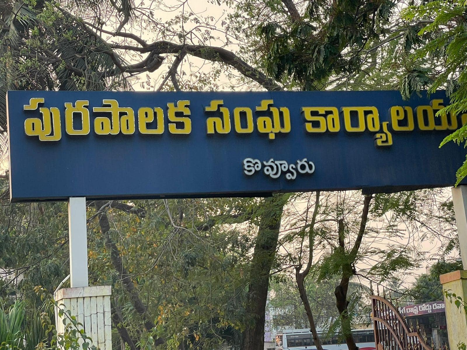 Kovvur Jeelugumilli Highway: కొవ్వూరు -జీలుగుమిల్లి మధ్య 368 కోట్లతో కొత్త హైవే.. పోలవరం మీదుగా 2 లేన్లతో అనుమతి