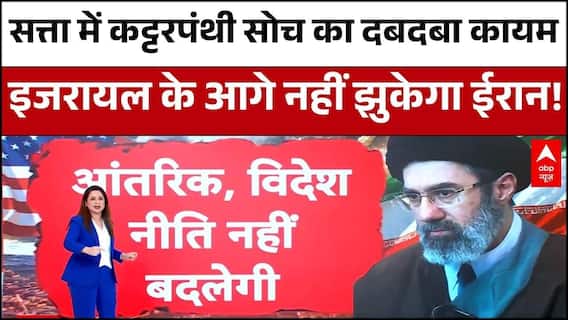 Khamenei की मौत के बाद Mojtaba के Supreme Leader बनने का खुला राज! | Iran-Israel War