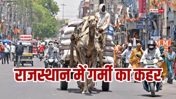 Rajasthan Weather: मार्च में ही शुरू हुआ गर्मी का सितम, कई जगह 40 डिग्री तक पहुंचा पारा Rajasthan Weather: मार्च में ही शुरू हुआ गर्मी का सितम, कई जगह 40 डिग्री तक पहुंचा पारा