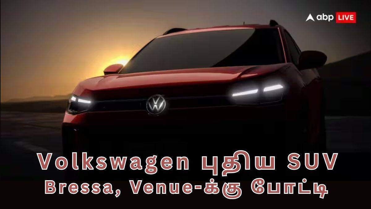 Volkswagen New SUV: பிரெஸ்ஸா, வென்யூவுக்கு செக்.! கைலாக் பிளாட்ஃபார்மில் புதிய SUV-ஐ இறக்கும் வோல்க்ஸ்வேகன்