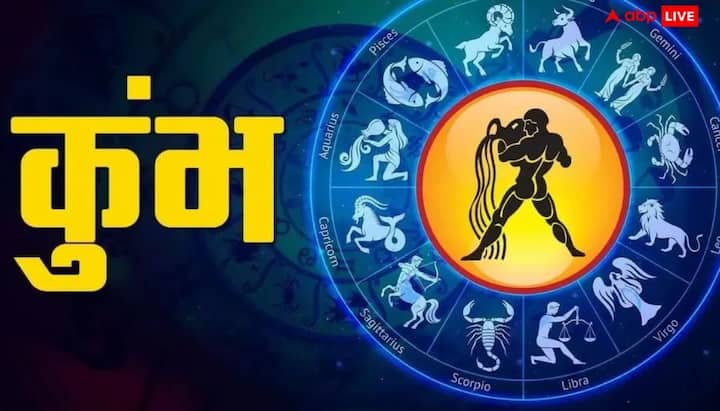 कुंभ राशि वालों को शनि की कृपा से आर्थिक स्थिति मजबूत होने के योग हैं. निवेश से लाभ मिल सकता है. परिवार में सुख-शांति बढ़ेगी.धार्मिक और आध्यात्मिक कार्यों में रुचि बढ़ेगी.
