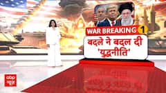 Chitra Tripathi: स्ट्रेट ऑफ होर्मुज पर कब्जा करेगा अमेरिका | Iran Israel War | Breaking | Janhit