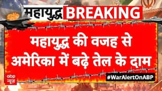 Iran Israel War Update: अमेरिका में तेल के दाम 100 डॉलर प्रति बैरल के पार | Mojtaba Khamenei | Trump