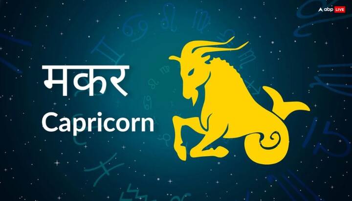 मकर राशि वालों के लिए सोम प्रदोष व्रत लकी होगा. करियर और प्रतिष्ठा में वृद्धि हो सकती है. यात्रा और नए कार्यों से लाभ मिलेगा. सेहत में भी सुधार देखने को मिलेगा.
