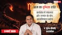 Aaj Ka Vrishchik Rashifal 9 March 2026: वृश्चिक राशि आज मिलेगा मेहनत का फल! क्या आप तैयार हैं इस बड़े सम्मान के लिए?