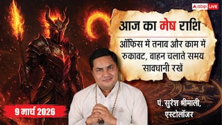 Aaj Ka Mesh Rashifal 9 March 2026: मेष राशि खर्चों में बढ़ोतरी के संकेत, धैर्य और समझदारी से लें फैसले