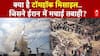Iran Israel War: क्या है Tomahawk मिसाइल जिसने ईरान में मचाई भयंकर तबाही? | Trump | Breaking