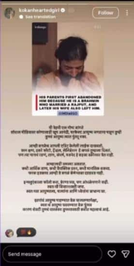 Ankita Walawalkar Reacted On Anurag Dobhal Video: 'इतरांचं आयुष्य पाहण्यात वेळ घालवण्यापेक्षा...', अंकिता वालावलकरचं फॉलोअर्सना आवाहन, अनुराग डोभालचा VIDEO शेअर करुन म्हणाली...