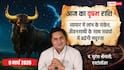 Aaj Ka Vrishabh Rashifal 9 March 2026: वृषभ राशि सावधान! आज एक गलत फैसला और हाथ से निकल जाएगा करोड़ों का डील!